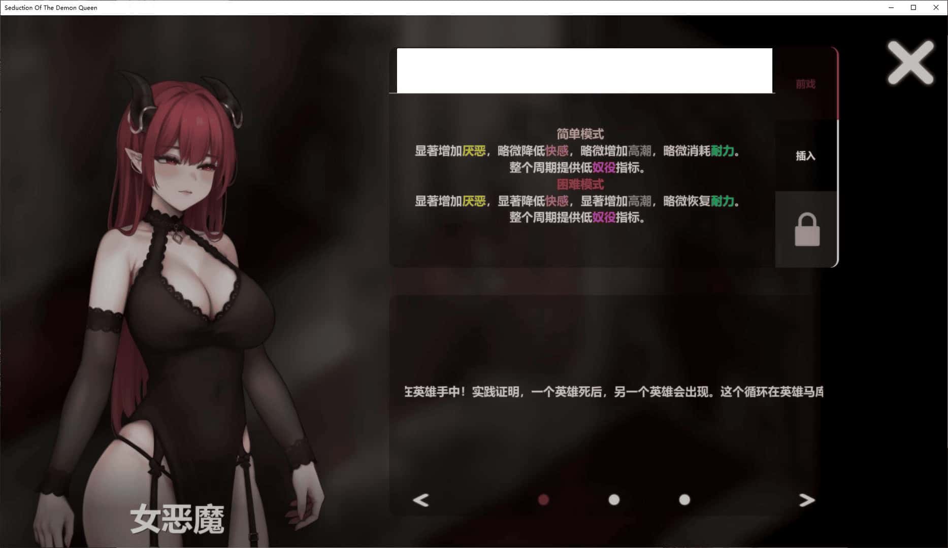 恶魔女王的诱惑 Seduction of the demon queen全息投影