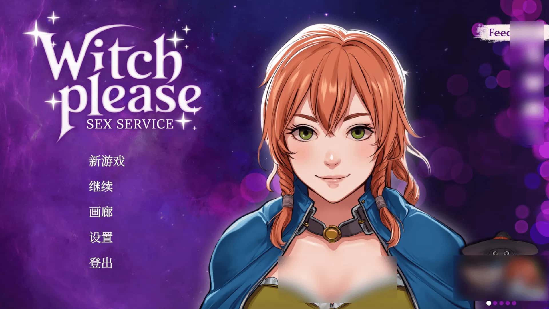 PC/ 魅惑女巫：情欲魔药铺 Witch Please: Sex Service 1.4G全息投影