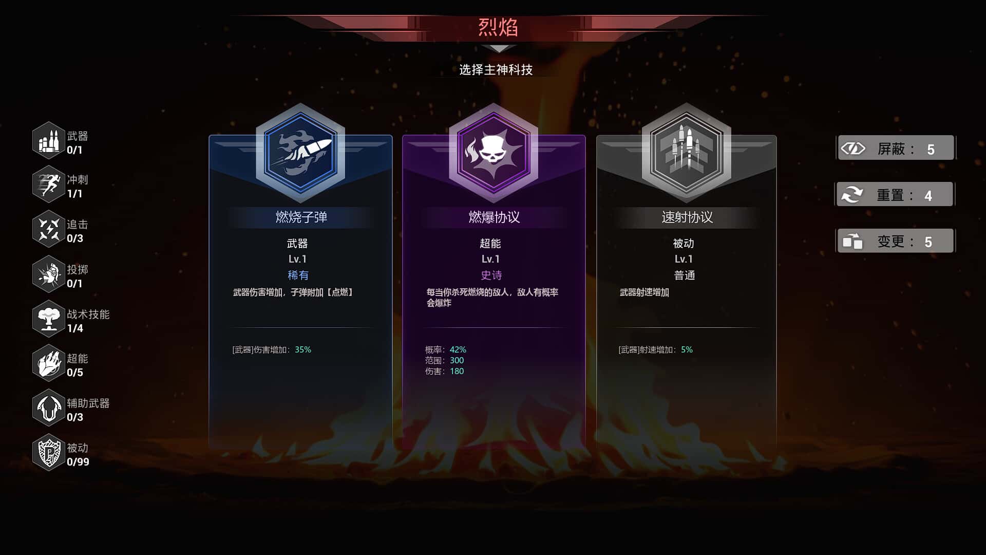 游戏截图5