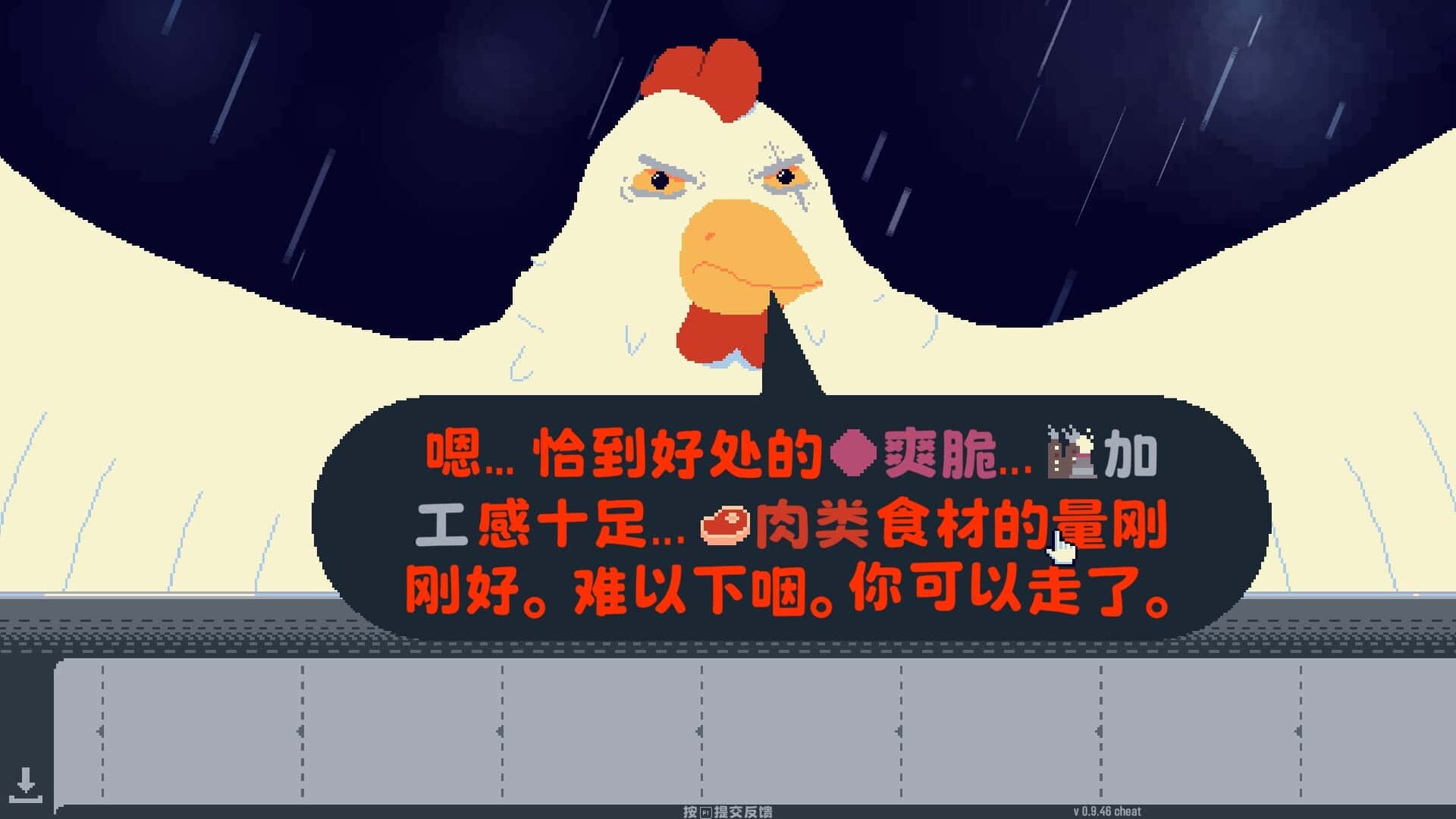 你有饼吗 Omelet You Cook 中文版