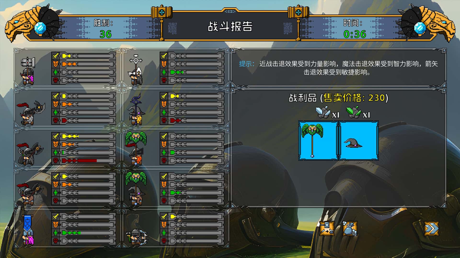 矮人军团自走棋 Dwarves Glory Death and Loot 中文版
